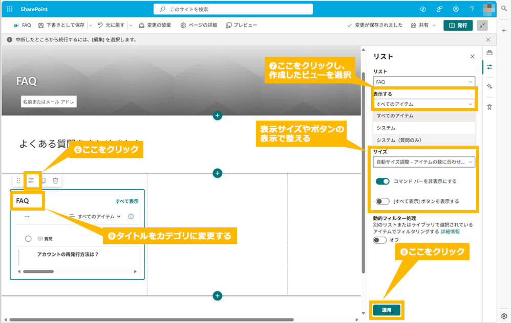 3 段組セクションを活用したスタイル