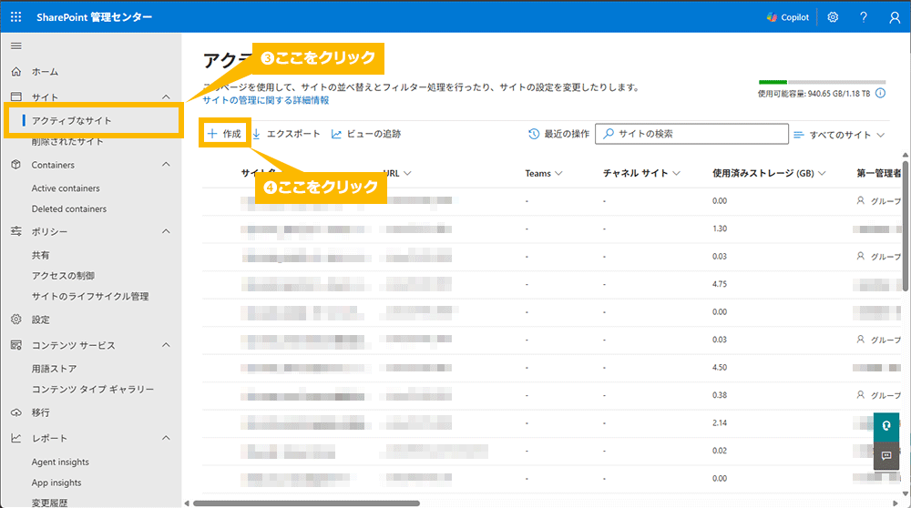 ハブ サイトの設定手順