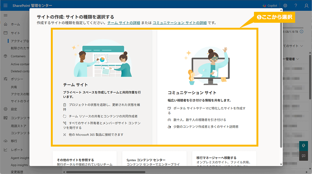 ハブ サイトの設定手順