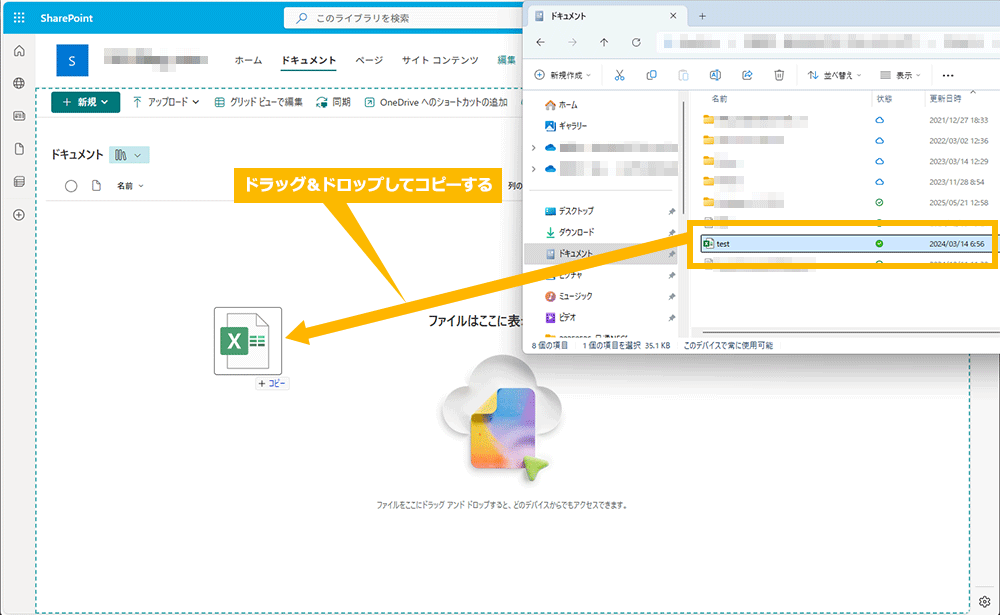 SharePoint で内部ユーザーとファイル共有する方法