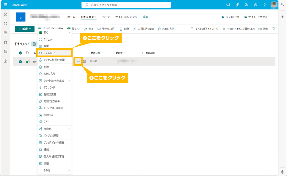 SharePoint で外部ユーザーとファイル共有する方法