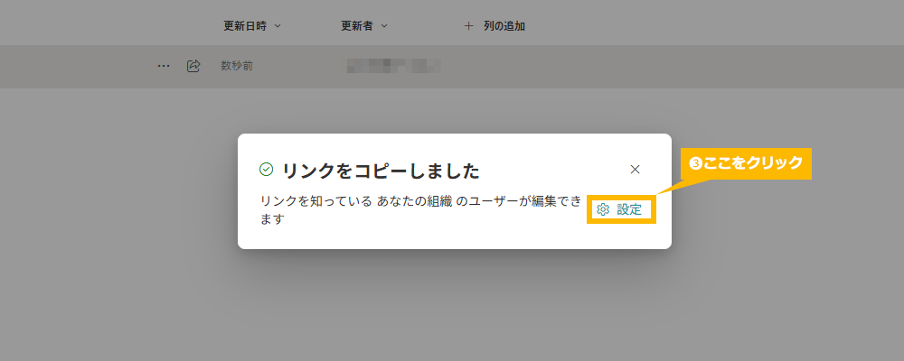 SharePoint で外部ユーザーとファイル共有する方法