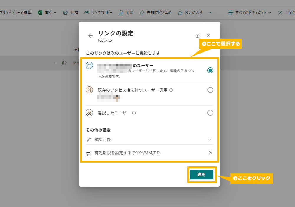 SharePoint で外部ユーザーとファイル共有する方法