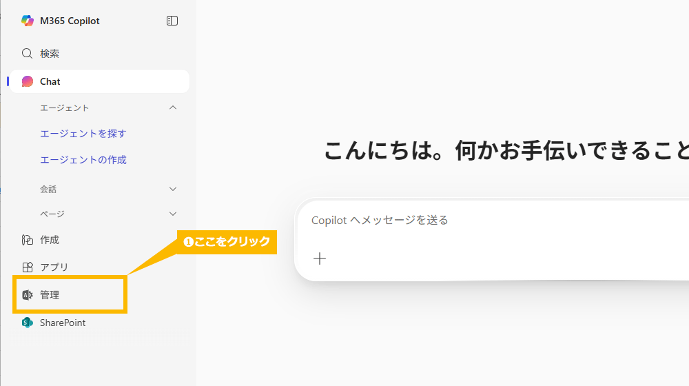 SharePoint の容量確認の方法