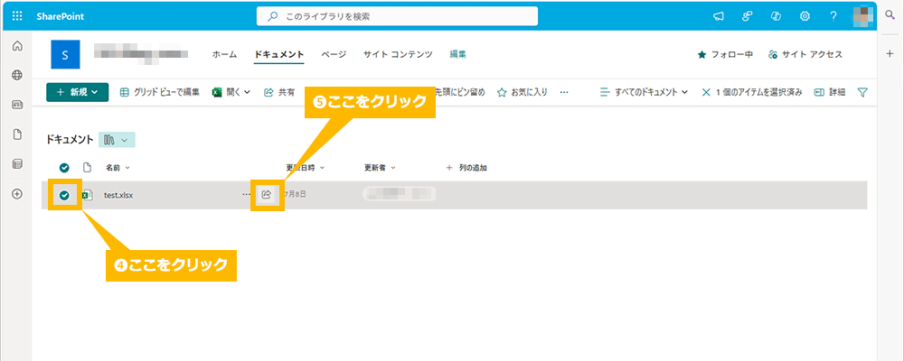 SharePoint のショートカットを作成する方法【PC のデスクトップ上】