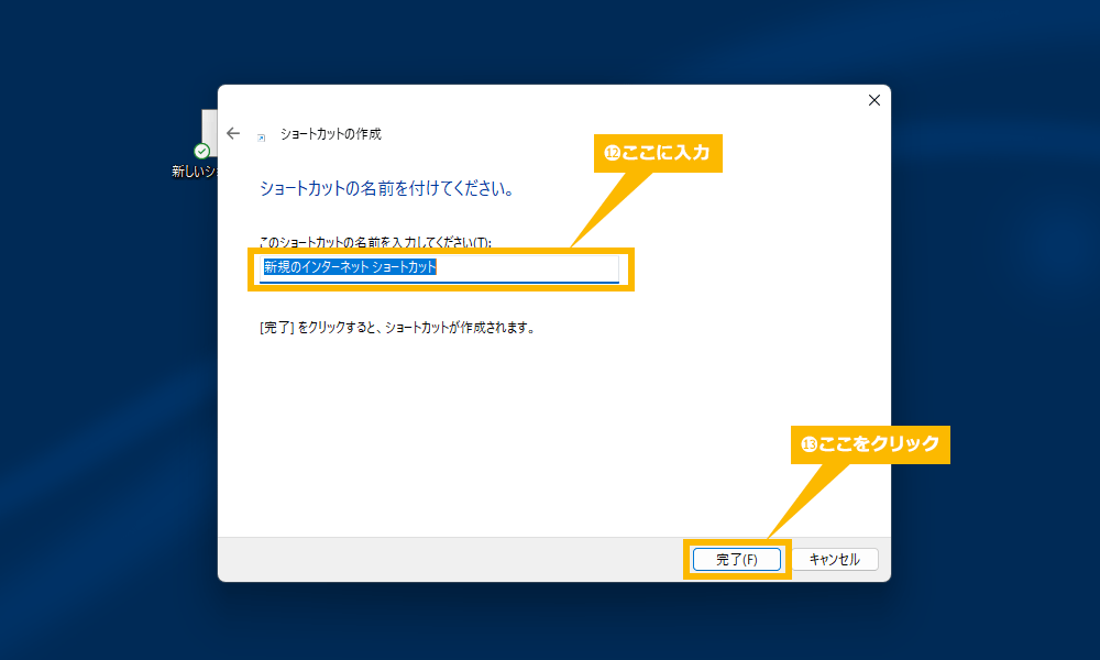 SharePoint のショートカットを作成する方法【PC のデスクトップ上】