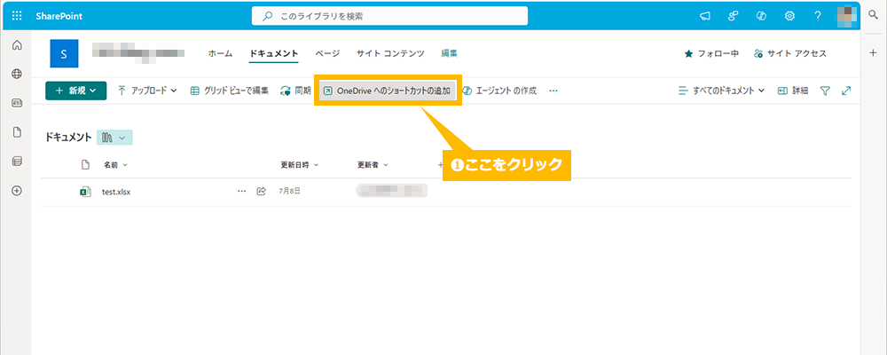 SharePoint のショートカットを作成する方法【OneDrive 内】
